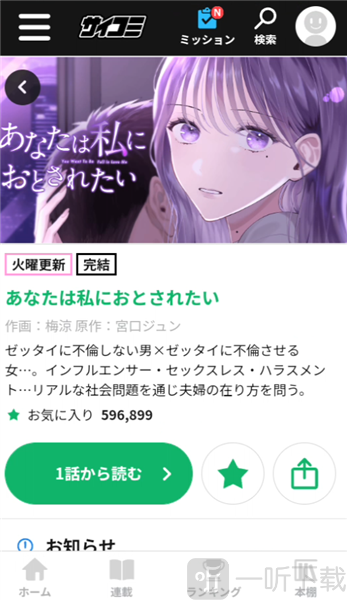 Cycomics漫画阅读器下载