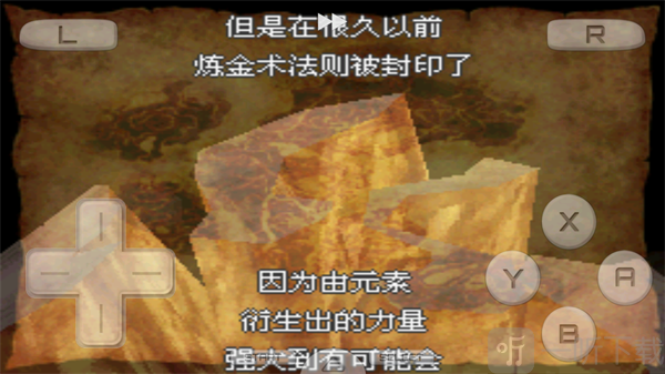 nds黄金太阳3漆黑的黎明汉化版下载