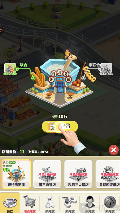 汪星宝贝游戏下载
