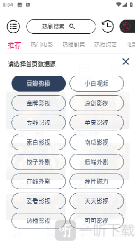 小白视频APP下载