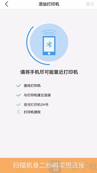 汉小印打印机APP下载