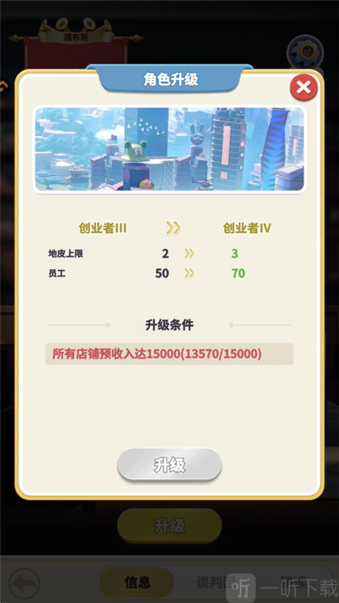 汪星宝贝游戏下载