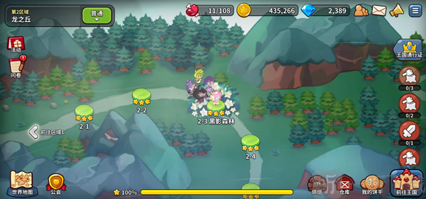 Cookie Run Kingdom国际服下载安装