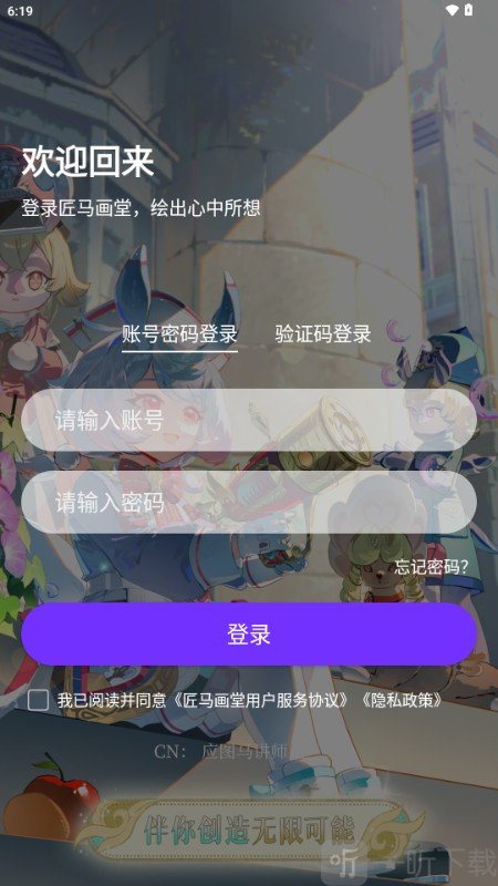 匠马画堂下载app最新版
