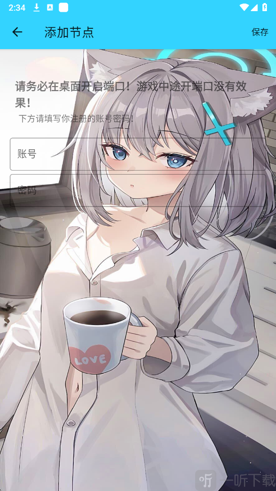 水星直装公益版免费下载
