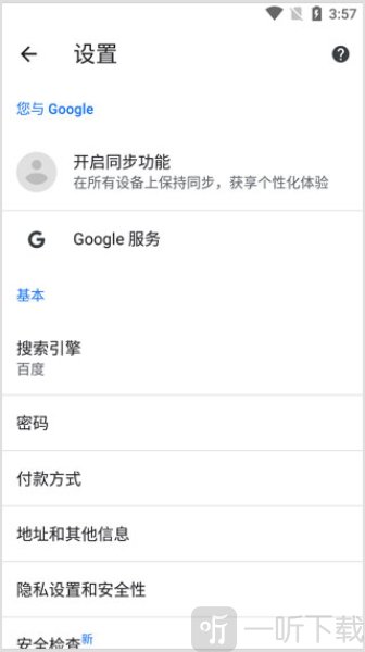 Google搜索app老版本下载