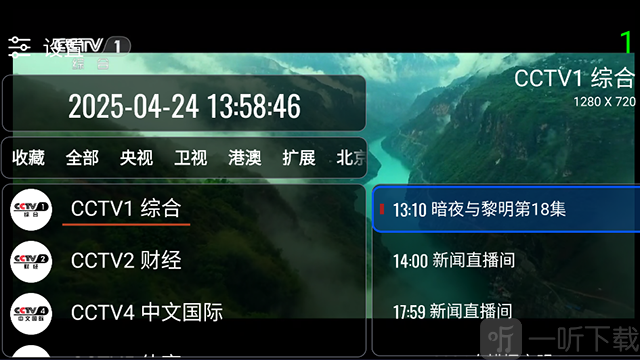 OurTV电视版下载