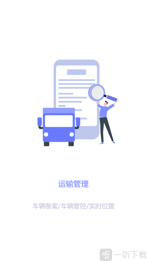 重庆智慧动监app下载最新版