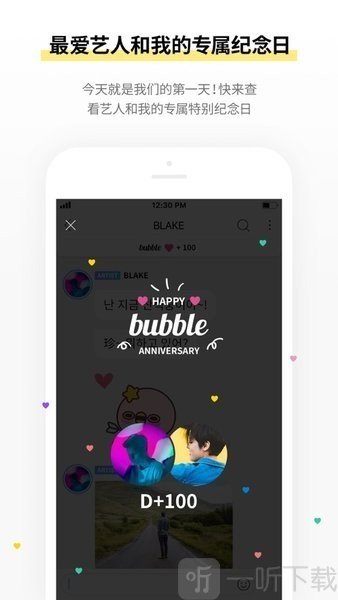 jyp bubble下载安卓版最新