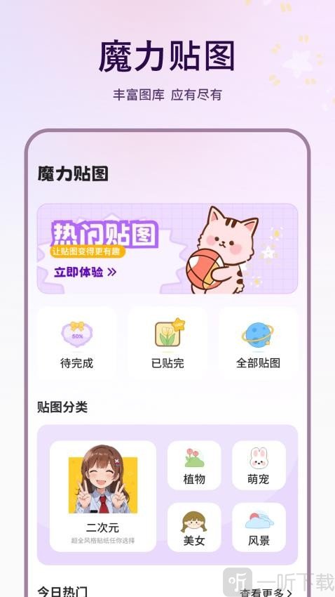 描图软件下载