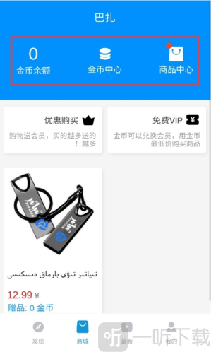 Tiyatir软件下载维语版