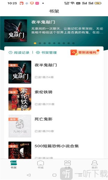 恋歌小说APP下载