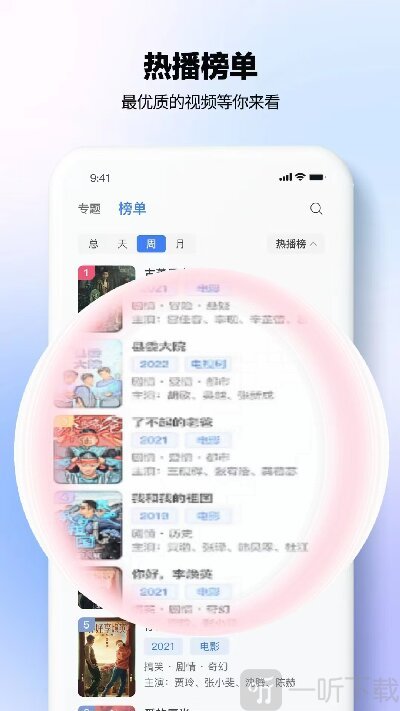 新剧影视大全APP下载