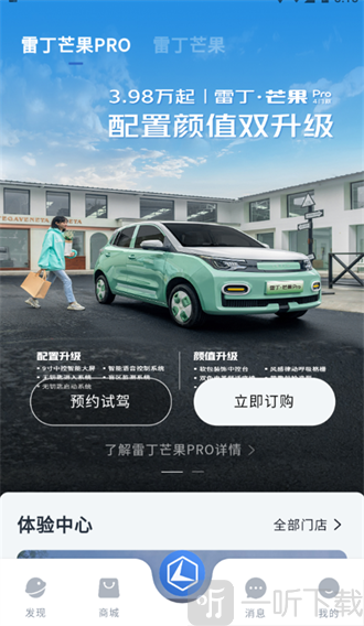 雷丁汽车app下载