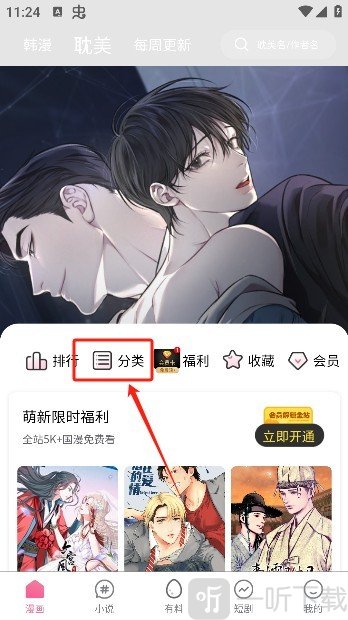 为喵人生漫画下拉式免费版下载