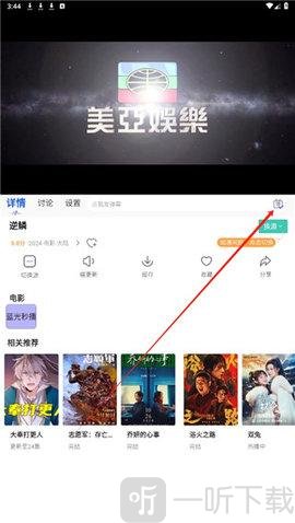 追风影视app免费下载