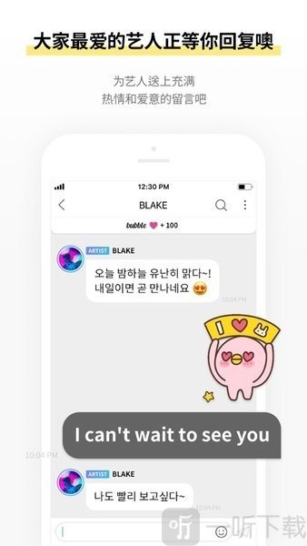 jyp bubble下载安卓版最新