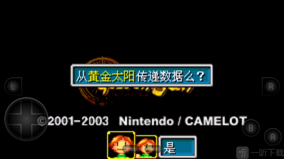 黄金太阳2失落的时代中文版手机版下载