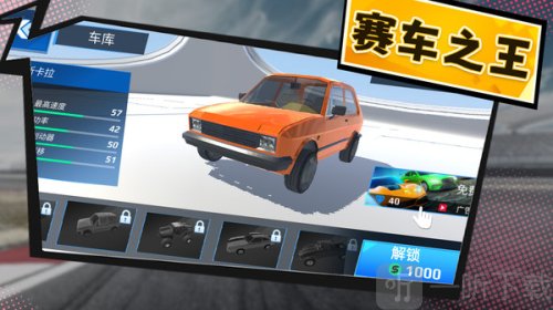 热血赛车最新版下载