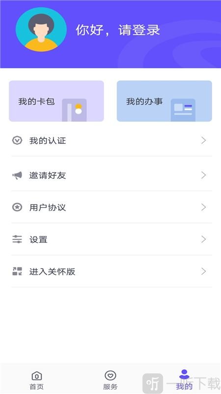 衡水人社app下载最新版