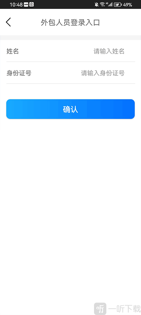 仓管家顺丰app下载