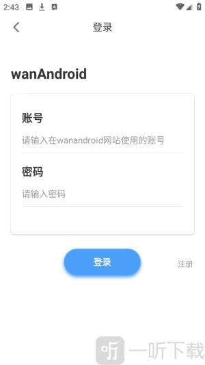 WanAndroid玩机资源分享最新版app下载