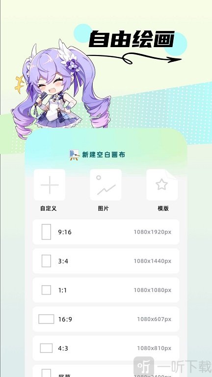 ComfyUI手机版软件下载