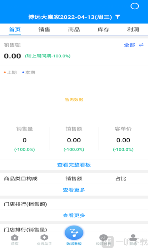 博远手机销售管理系统软件下载