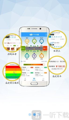 广东交通app下载最新版本