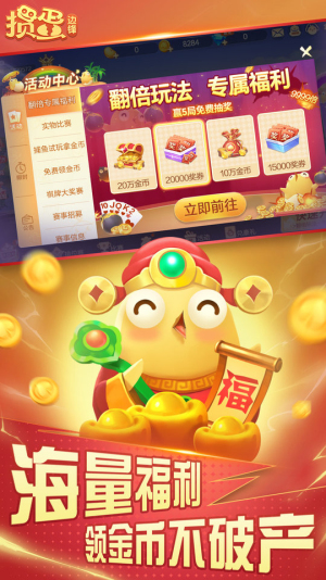 经典掼蛋单机版免费下载