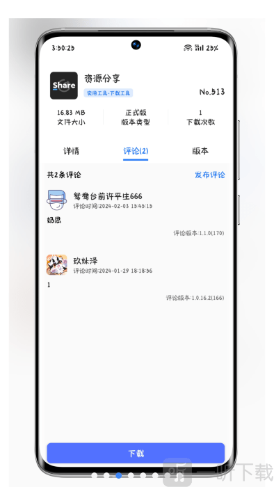 资源库安卓版下载