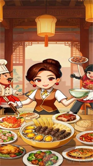 回村开饭店游戏下载