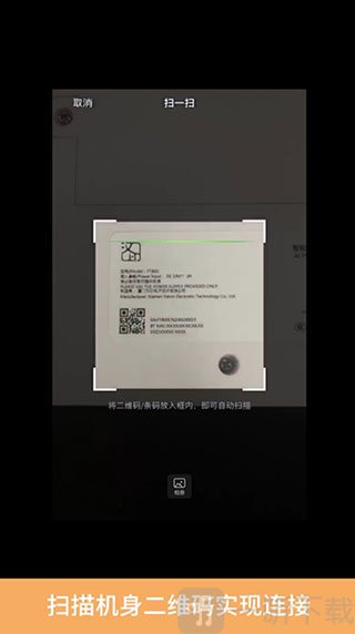 汉小印打印机APP下载