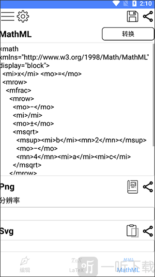 公式编辑器软件下载