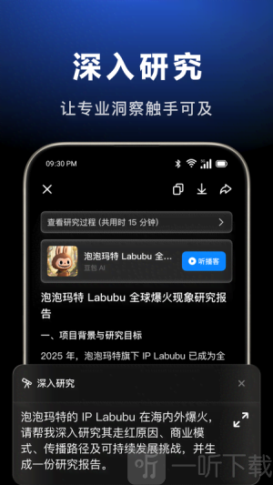doubao软件免费版下载