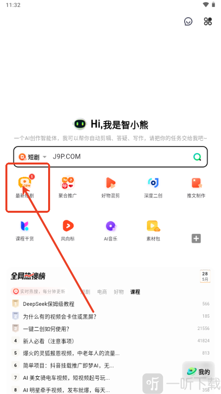 零花熊app免费版下载