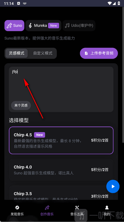 谱乐AI APP下载
