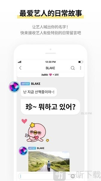 jyp bubble下载安卓版最新