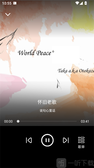 qakqak音乐APP下载