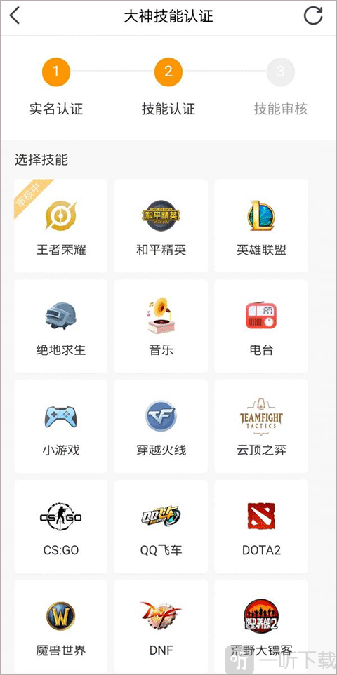 小鹿电竞app旧版本下载