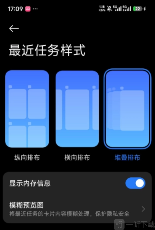 小米堆叠桌面apk安装包下载