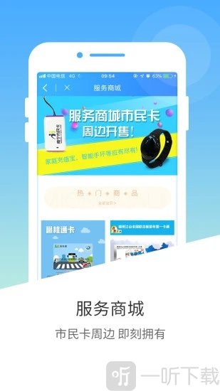 南宁市民卡app免费下载