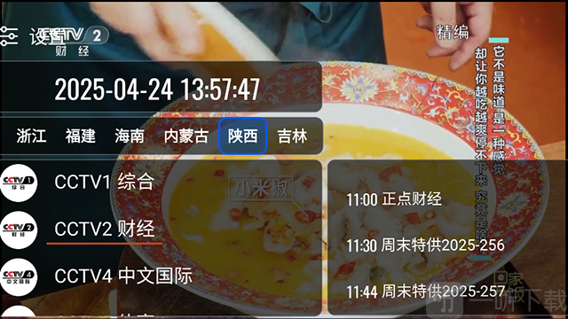OurTV电视版下载