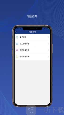 陕西人社12333认证app下载最新版