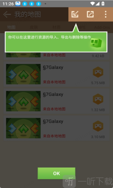 我的世界悬浮窗辅助工具MCPE Master下载
