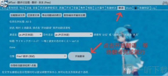 MTool模拟器下载
