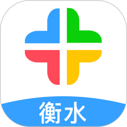 衡水人社app下载最新版