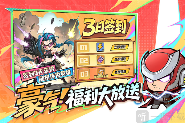 出征吧勇士游戏下载