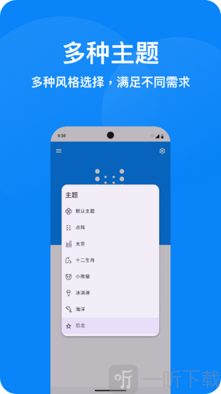 防晕车软件免费下载