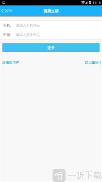 健康青岛app下载